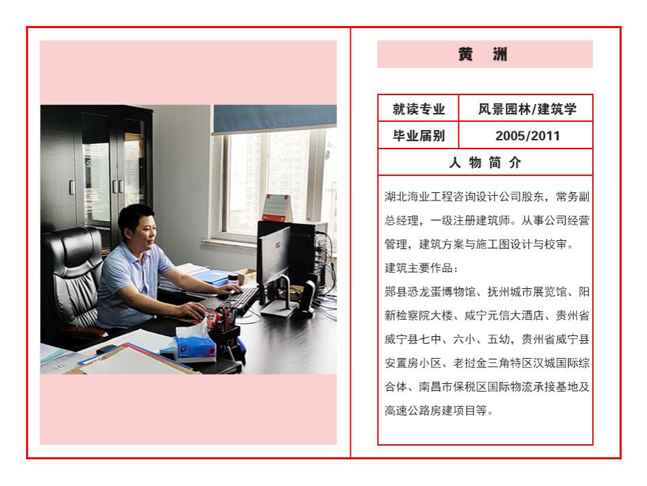 黄洲